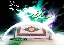 فضیلت شب های قدر