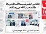 نه غزه! نه لبنان! فقط خود خودمان!