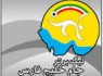 برنامه 6 هفته اول لیگ برتر فوتبال/پنجشنبه استقلال، جمعه پرسپولیس
