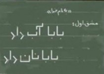 12هزار کودک بازمانده از تحصیل در زاهدان