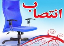 رئیس جدید اداره راه و شهرسازی خاش منصوب شد رئیس جدید اداره راه و شهرسازی خاش منصوب شد