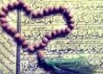 دعاي روز بيست و ششم ماه مبارك رمضان دعاي روز بيست و ششم ماه مبارك رمضان