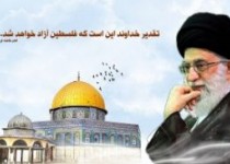 بیانات رهبر معظم انقلاب در مورد روز قدس