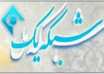 مرصاد کمینگاه شیطان