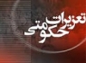 جزای نقدی 41میلیون ریالی برای قاچاقچی سوخت در زاهدان