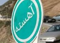 پیش بینی محدودیتهای ترافیکی همزمان با عید سعید فطر در زاهدان