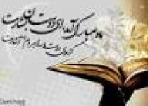 دعاي روز سي ام ماه مبارك رمضان دعاي روز سي ام ماه مبارك رمضان