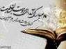 دعاي روز سي ام ماه مبارك رمضان