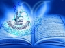 ترتیل جزء سی ام قرآن کریم با صدای استاد پرهیزگار + صوت و متن