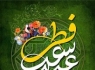 آداب و رسوم عید فطر در سیستان و بلوچستان