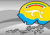 آبی‌پوشان از ریل راه‌آهن می‌گذرند؟!/ فولاد در رویای تکرار قهرمانی