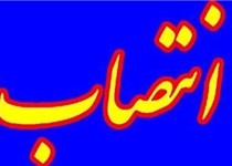 رئیس جدید دانشگاه آزاد اسلامی واحد زاهدان معرفی می‌شود