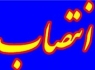 رئیس جدید دانشگاه آزاد اسلامی واحد زاهدان معرفی می‌شود