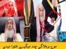 موج وبلاگی "چند میگیری فتوا میدی "