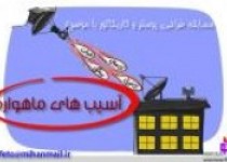 طراحی پوستر و کاریکاتور" آسیب های ماهواره" طراحی پوستر و کاریکاتور" آسیب های ماهواره"