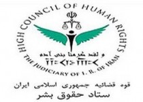 طراحی جالب لوگوی حقوق بشر با خط میخی و آیه قرآن