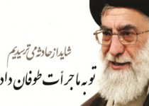 رهبر معظم انقلاب موهبیت الهی برای جوانان هستند