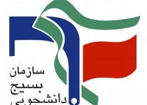 برگزاری دوره راهبردی خط امام (ره)