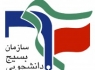 برگزاری دوره راهبردی خط امام (ره)