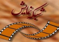 برترین های نمایشی جهان در یک شبکه