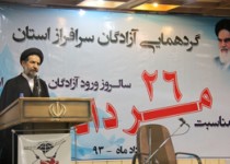 گردهمایی آزادگان سرافراز استان سیستان و بلوچستان/تصاویر