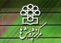 اظهارنظر مرکز پژوهش‌ها درباره "طرح حمایت از سلامت و حقوق جانبازان بالای پنجاه درصد"