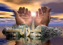 نقش دعا در زندگی انسان