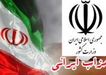 سزارین برای تولد "ندا" / چشم وزارت کشور روشن!