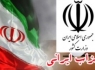سزارین برای تولد "ندا" / چشم وزارت کشور روشن!