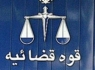 جلسه مسئولان عالی قضایی برگزار می‌شود