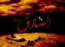 مُهر سرخ امامت