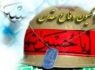 اعلام موجودیت فراکسیون دفا‌ع‌مقدس مجلس