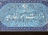 تکذیب حضور نیروی نظامی ایران در عراق