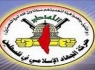 تشکر جنبش جهاد اسلامی فلسطین از رهبر معظم انقلاب اسلامی