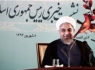 روحانی شدیداللحن‌ترین اظهارات خود را علیه آمریکا ابراز داشت/ ایران حق دارد به آمریکا بدبین باشد