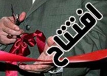 95 پروژه عمراني و خدماتی در زاهدان به بهره‌برداری رسید