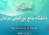 پیام محرمانه شورای عالی انقلاب فرهنگی به مسئولان دانشگاه"ایرانیان" پیام محرمانه شورای عالی انقلاب فرهنگی به مسئولان دانشگاه"ایرانیان"
