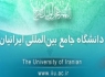 پیام محرمانه شورای عالی انقلاب فرهنگی به مسئولان دانشگاه"ایرانیان"