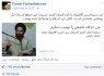 تمجید کارمند بی بی سی از نحوه تبلیغ یک روحانی شیعه