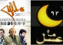 "ماه عسل" و "مدینه" بیشترین جوایز را به خود اختصاص دادند