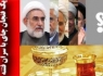 یک فنجان چای با طعم فتنه! / موافقت کروبی، خاتمی و هاشمی از پیشنهاد منتجب نیا