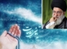 مراسم شکرانه سلامتی رهبر انقلاب در زاهدان برگزار می‌شود