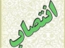 مالکی به عنوان مدیرکل راه و شهرسازی سیستان و بلوچستان منصوب شد