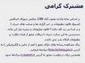 اعتراض سایت‌های خبری اصولگرا به فیلترینگ گزینشی ارشاد/ معاونت مطبوعاتی: گزینشی در کار نیست