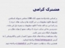 موج وبلاگی ""فیلترینگ جهنمی""