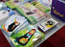 ۳۳۰ هزارجلد دفترچه تحصیلی در سیستان و بلوچستان توزیع می‌شود