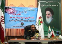 برگزاری 45 عنوان برنامه فرهنگی و ورزشی بمناسبت هفته دفاع مقدس در سیستان و بلوچستان