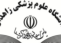 محمودرضا میری رسما رئیس دانشگاه ‌علوم پزشکی زاهدان شد