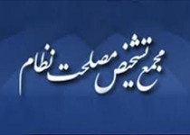 تشکیل کمیسیون ویژه‌ برای بررسی لایحه‌ پیشگیری از وقوع جرم