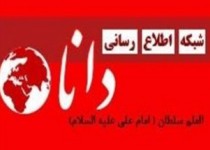 همه واقعیت‌های فیلترینگ "دانا"/ماجرای صدور مجوز اجباری!/ما تا آخر ایستاده ایم